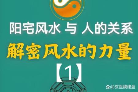 阳宅风水之能让婚姻稳定的风水