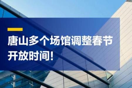 唐山烧烤店关闭，受风水影响？