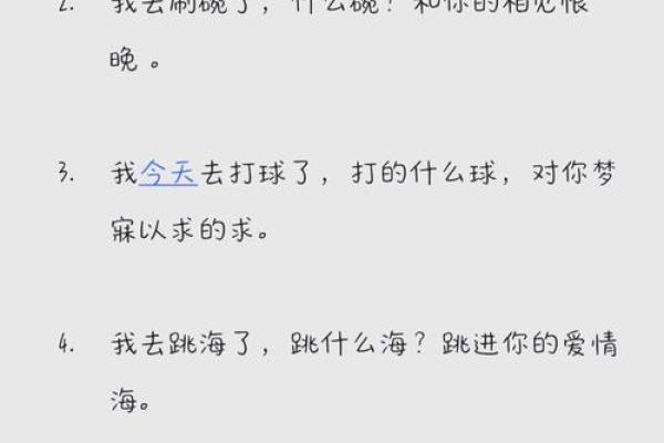 哦哟~十二星座的土味情话太撩人 哦哟~十二星座的土味情话太撩人