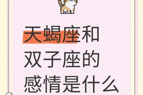 什么星座最适合和天蝎座交朋友的