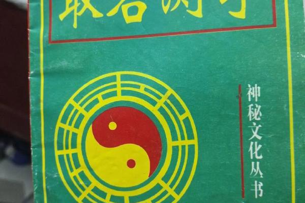 周易取名网生辰八字免费 周易取名网生辰八字免费