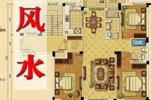 房子风水倪 房子风水倪