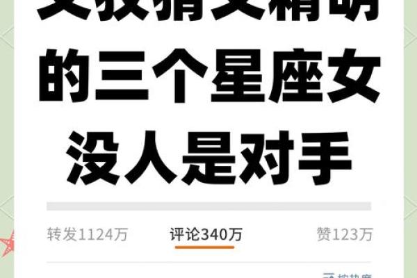 因为足够优秀，倒追也能追到男神的三大星座女