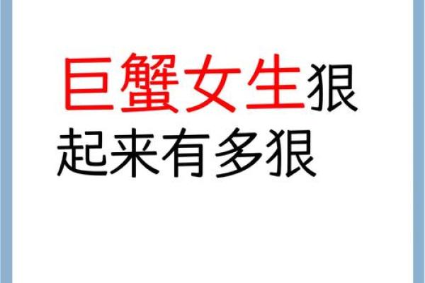 巨蟹座的天敌是谁 巨蟹座不敢惹的星座 巨蟹座的天敌是谁 巨蟹座不敢惹的星座