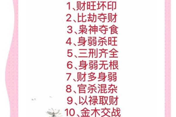 什么八字有福 什么八字有福