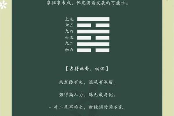 八字水火既济取用神