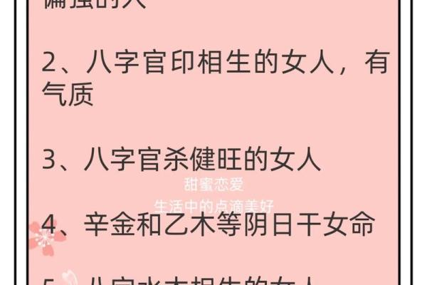八字眉的女人命运怎么样财运好吗