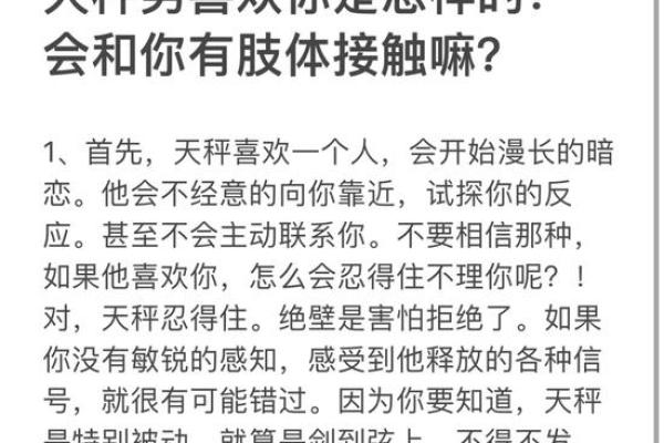 天秤男最宠哪个星座女 天秤男最心疼哪种女孩 天秤男最宠哪个星座女 天秤男最心疼哪种女孩