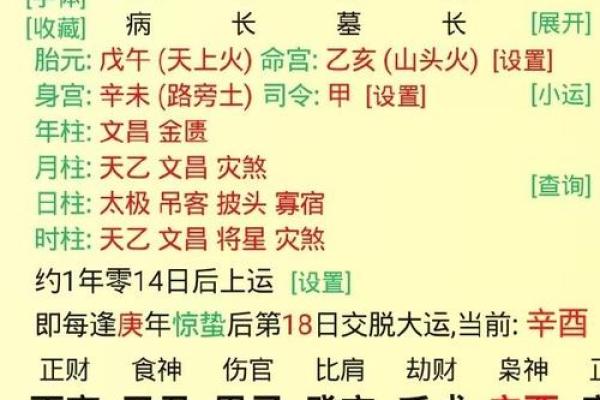 八字算命旺衰 八字算命旺衰