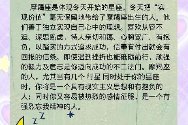 摩羯放弃过哪个星座女 摩羯放弃过哪个星座女