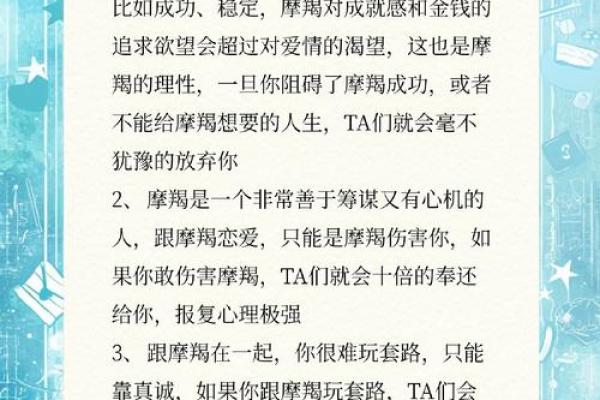 摩羯放弃过哪个星座女 摩羯放弃过哪个星座女