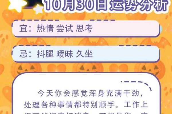 10月30日是什么星座