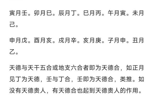 四柱八字交流：哪些八字很容易出轨？