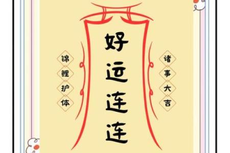 八字改运法教程