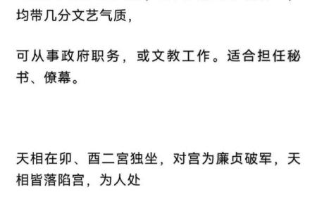 李隆基紫薇斗数