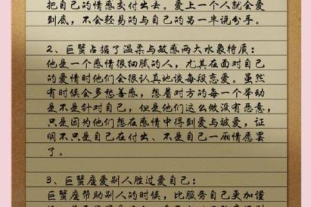 巨蟹座的天敌是谁 巨蟹座不敢惹的星座