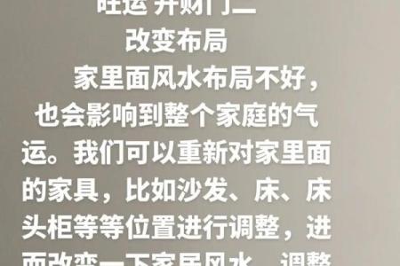 这些卧室风水知识可助你招财改运 梦想求财的你赶紧看看