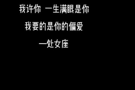 09.17星座及其性格特征：揭秘处女座的秘密