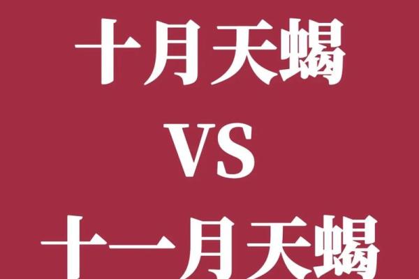 天蝎座与什么星座最合适 天蝎座与什么星座最合不来 天蝎座与什么星座最合适 天蝎座与什么星座最合不来