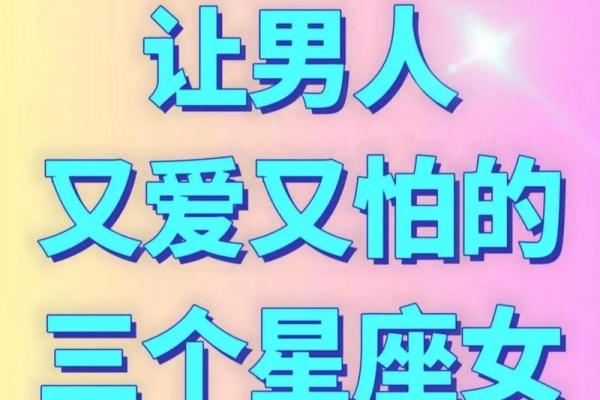 女人最多的星座男 最有吸引力的星座 女人最多的星座男 最有吸引力的星座