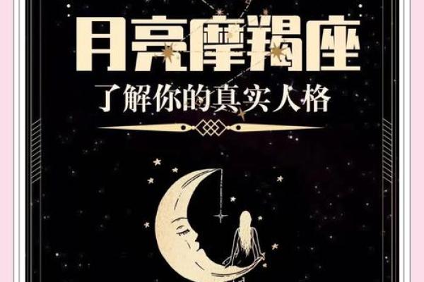 摩羯座的星座石是什么石头？狮子座的月亮星座是什么