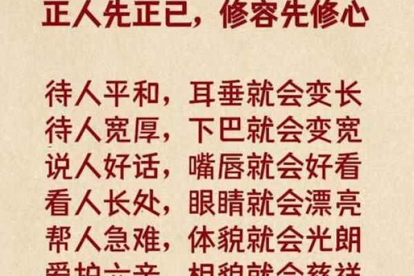 善待你的容貌，维护好你的风水