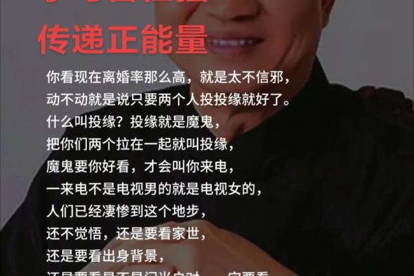 曾仕强说算命要不要信