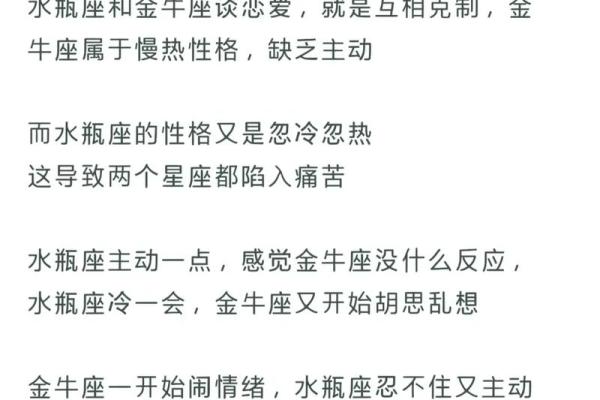 金牛座一见钟情哪个星座