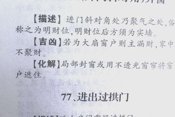 楼房风水禁忌与破解方法 帮你改善家居风水 招来好运 楼房风水禁忌与破解方法 帮你改善家居风水 招来好运
