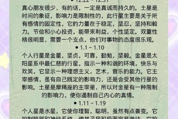 摩羯座死于水瓶座_星座频道