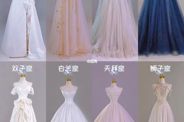 十二星座专属婚纱,太美了! 十二星座专属婚纱,太美了!