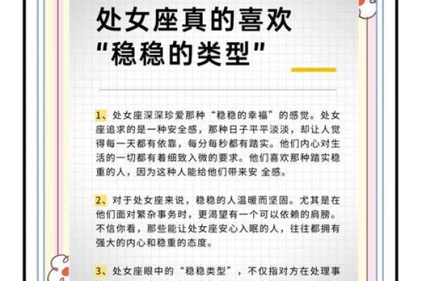 男生处女座和什么星座最配 处女女和什么星座最配男生