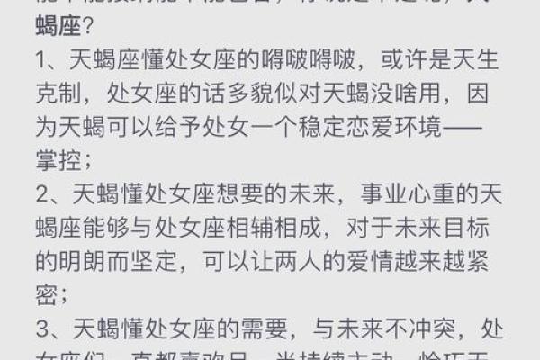 天蝎座的爱情死穴 天蝎座与12星座中的谁最有缘分