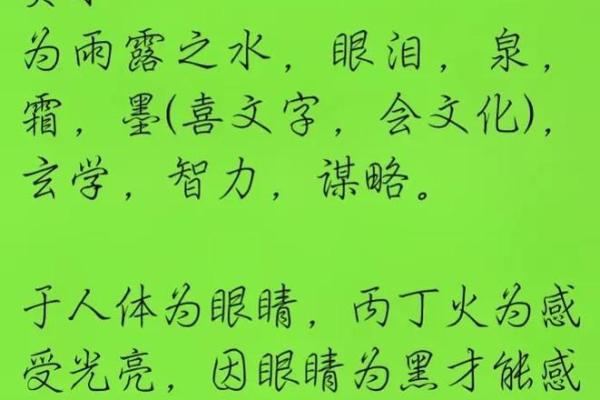 八字亥水是什么水,八字亥水是什么意思