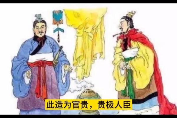 官贵八字 官贵八字