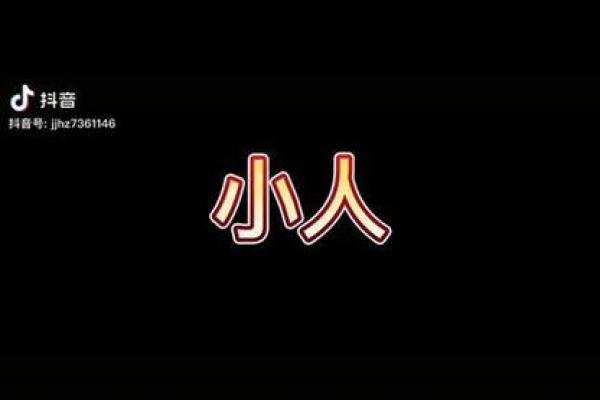 悦心塔罗测试:如何逼退你周围的小人? 悦心塔罗测试:如何逼退你周围的小人?