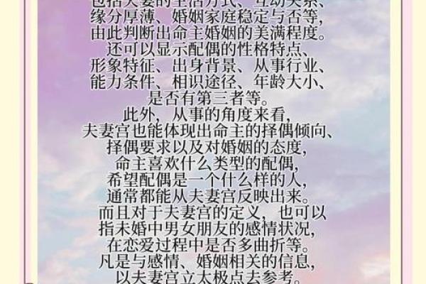 紫薇斗数有钱女命