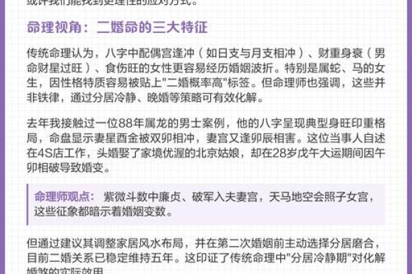 晚婚更幸福！什么样的八字应晚婚？
