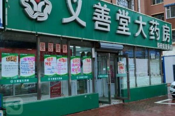 房子开药店对风水 房子开药店对风水