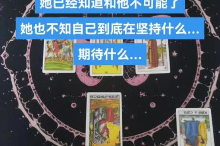 塔罗测试：他对我是真心的吗？