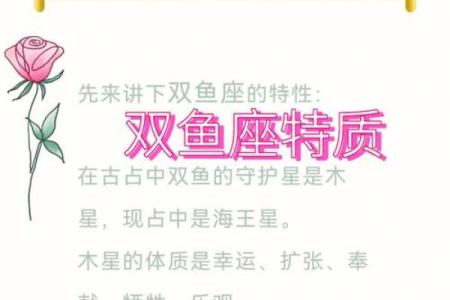 双鱼座女生性格特点是怎样的 双鱼座女生配什么星座