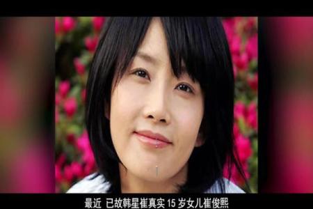 崔真实是什么星座，崔真实个人资料