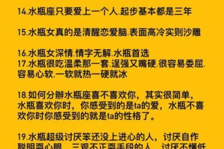 12星座的恐婚排行！水瓶注孤生