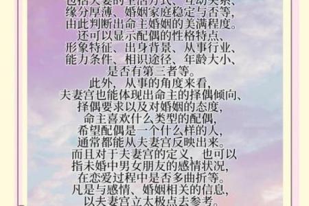 紫薇斗数有钱女命