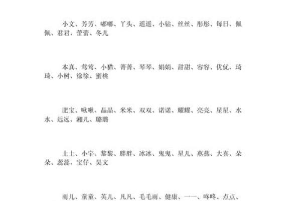 给孩子起个萌萌哒的小名-姓名学-华易网姓名