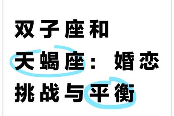 唯一能管得住双子的星座 能把双子吃得死死的星座 唯一能管得住双子的星座 能把双子吃得死死的星座
