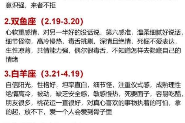 十二星座是按阴历还是阳历-十二星座的真正性格