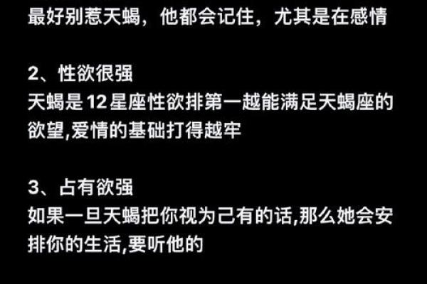 天蝎座是最别扭的星座吗女 天蝎座是最别扭的星座吗女