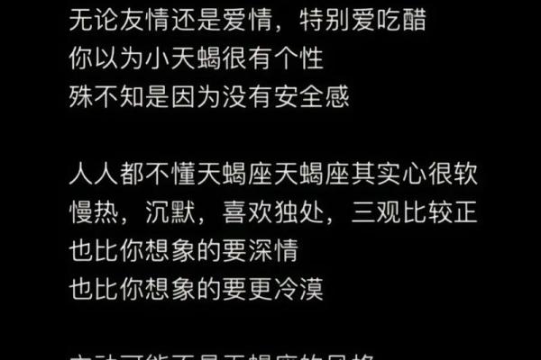 天蝎座是最别扭的星座吗女 天蝎座是最别扭的星座吗女