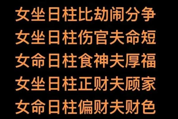 女命八字伤官格怎样算破格